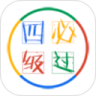 vtree必过四级