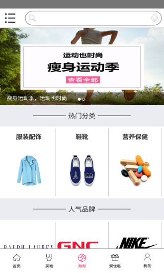 海优优海淘