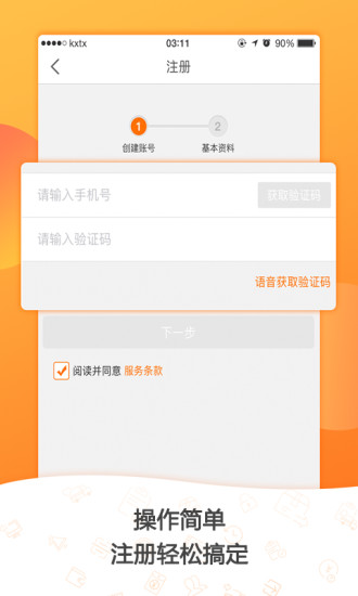 货运圈