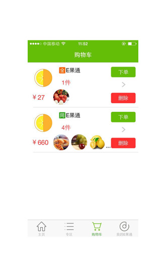 E果通