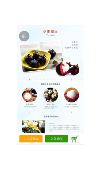 E果通