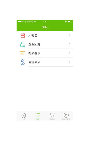 E果通