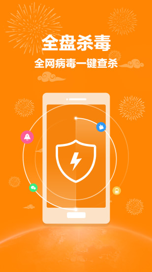 手机管家