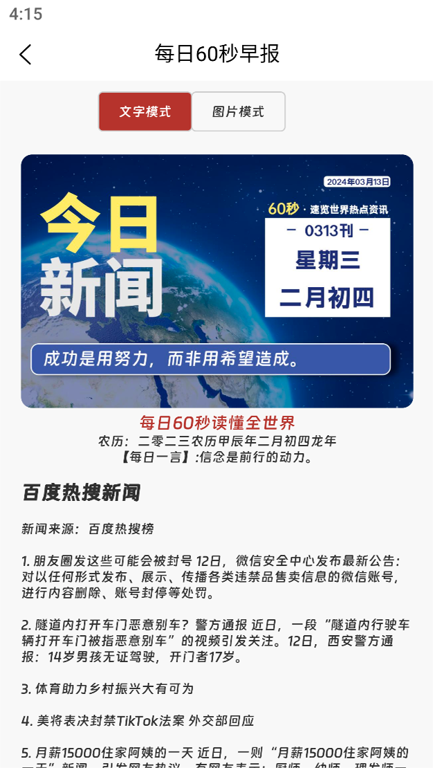 凉席工具箱