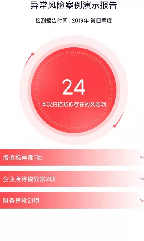 税查查