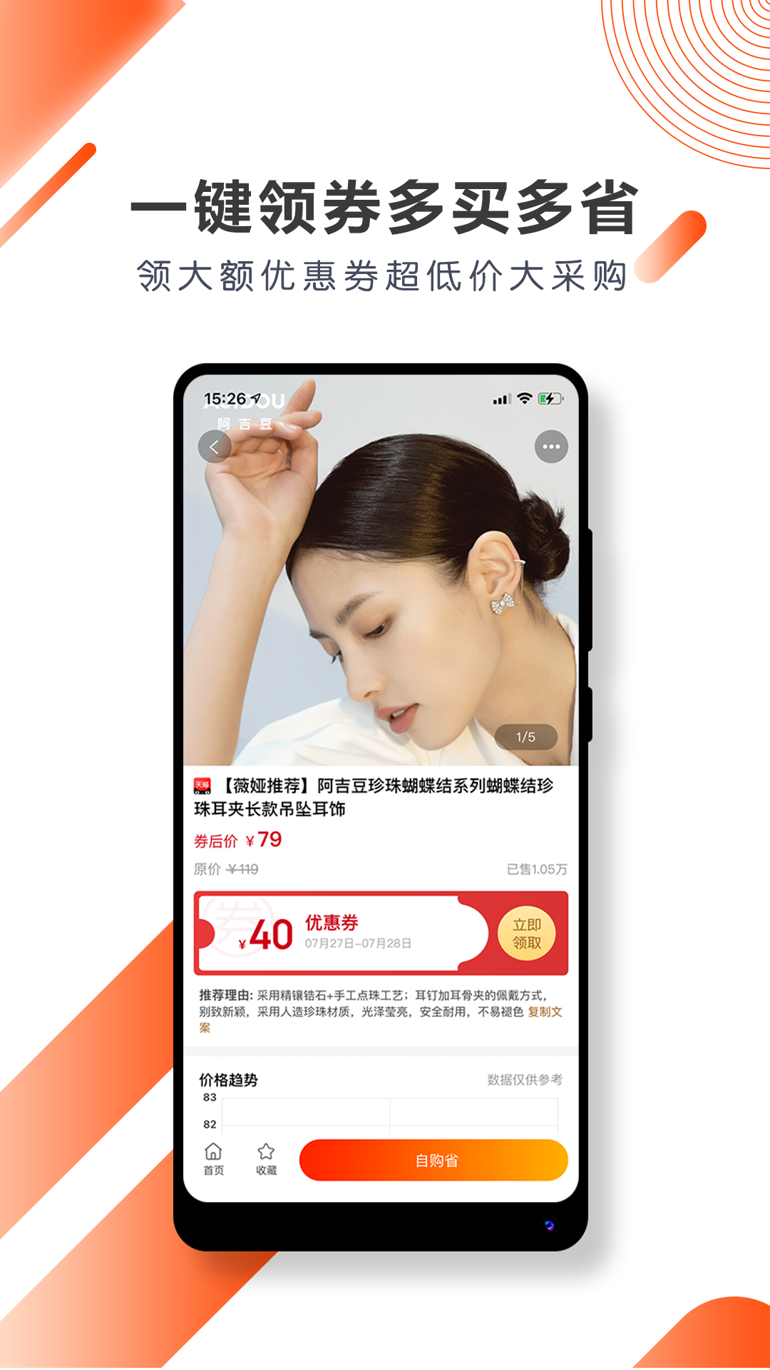 美物榜