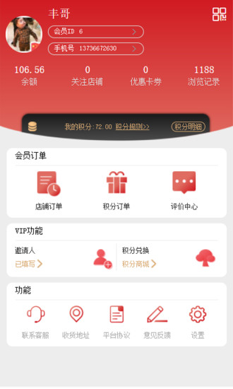 众选生鲜