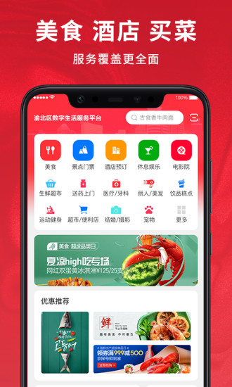 微号生活