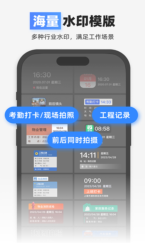 今日相机打卡拍照