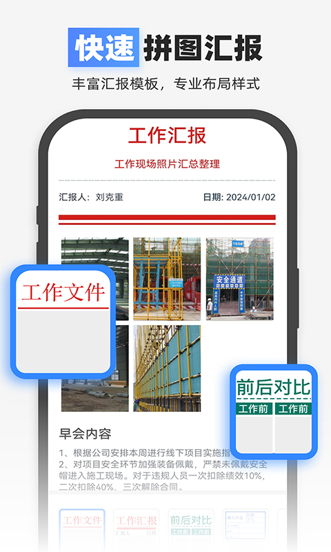 今日相机打卡拍照