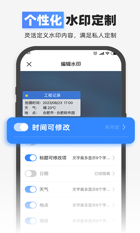 今日相机打卡拍照