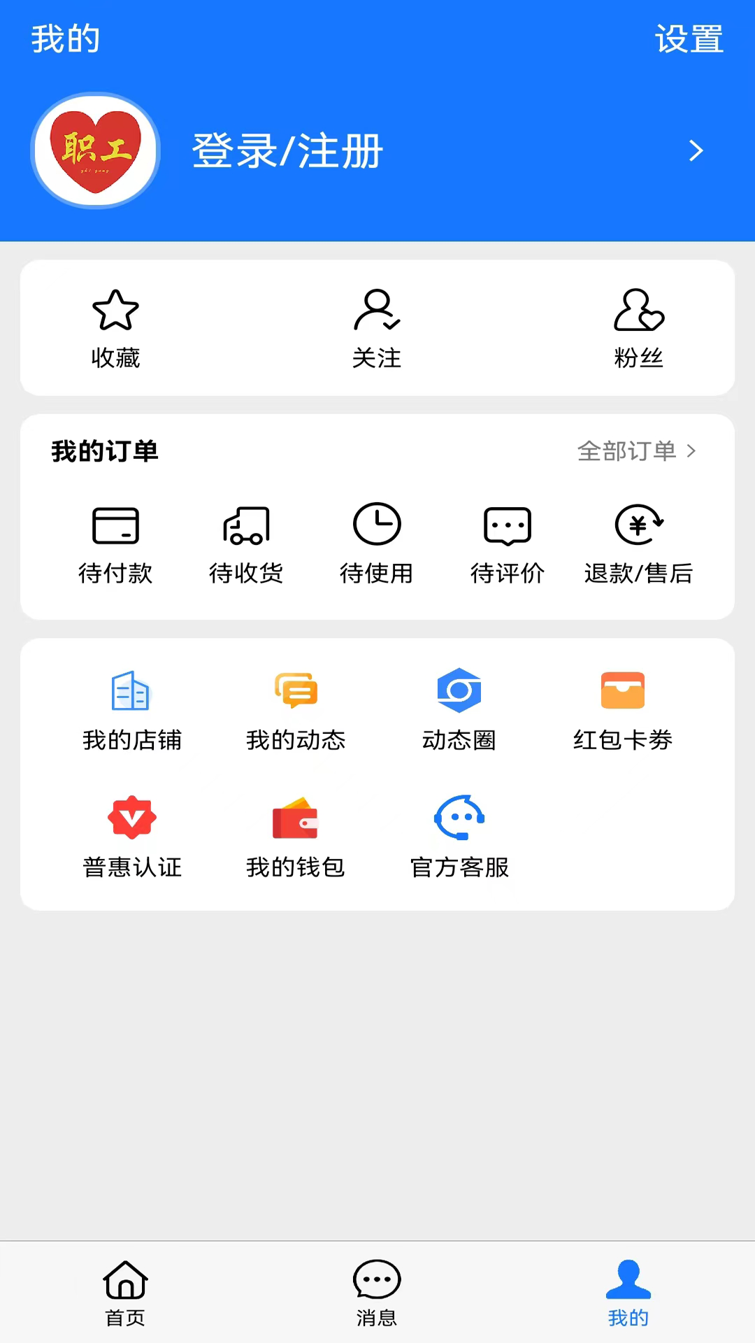 普惠云端