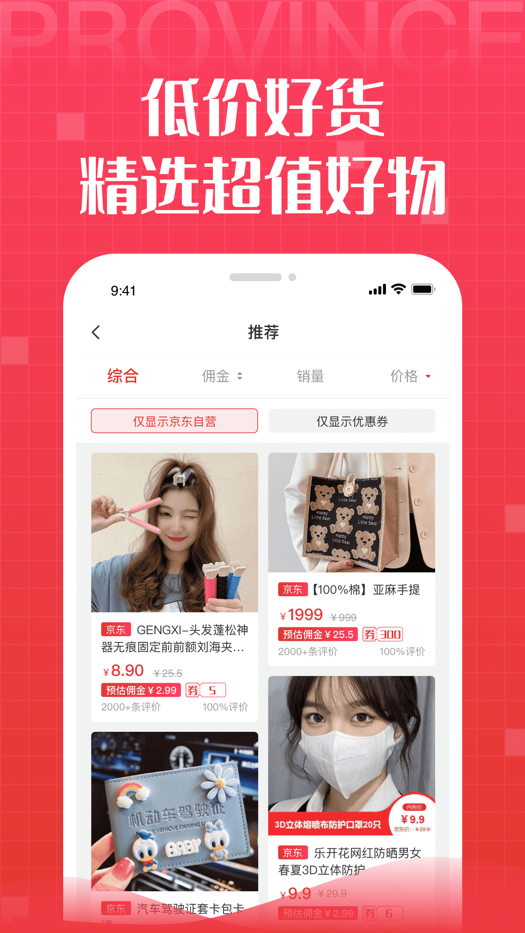 省鑫惠