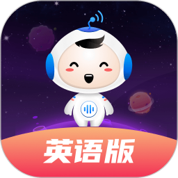 讯飞小书童英语版