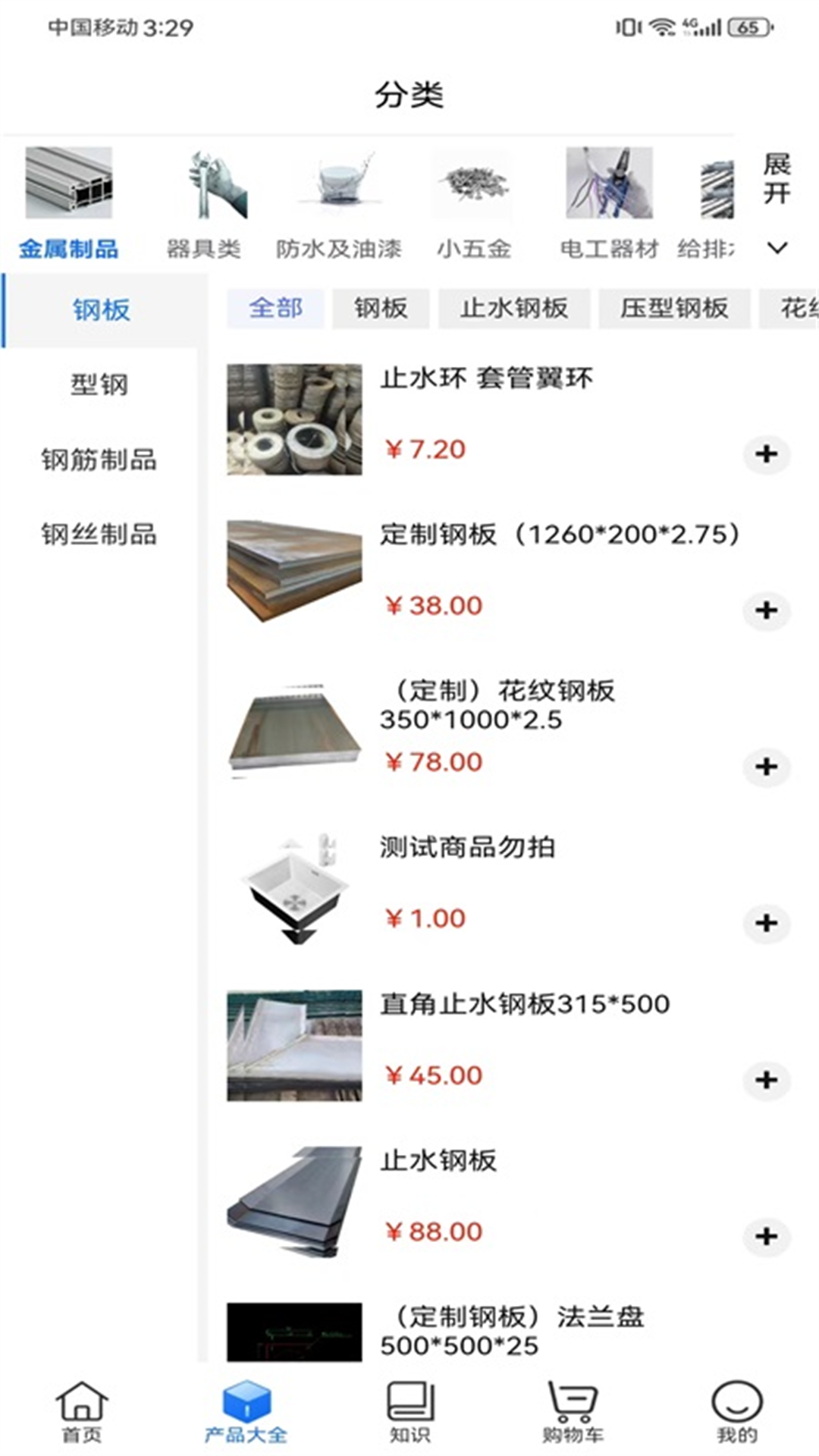 小与科技