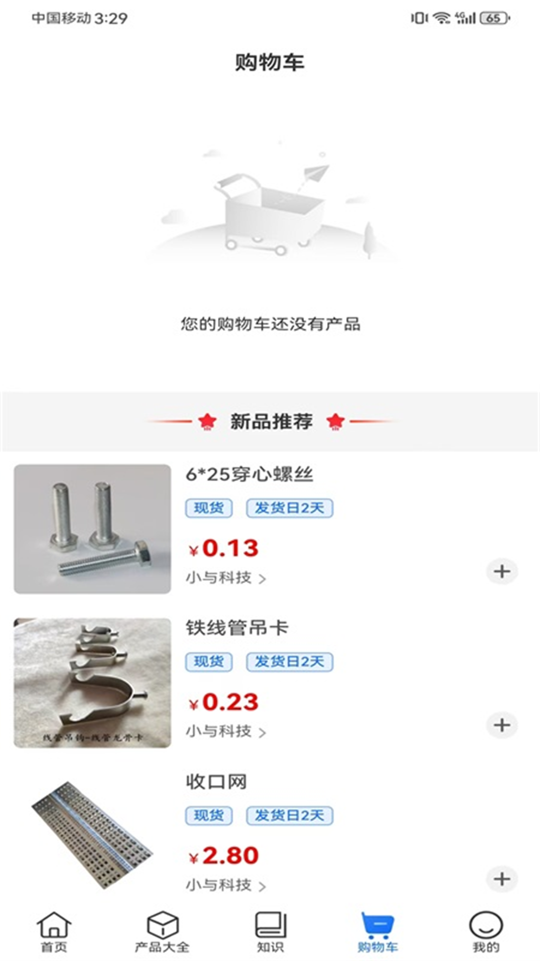 小与科技