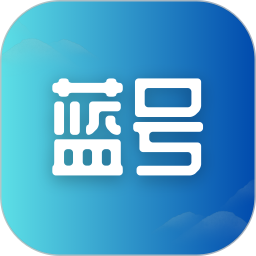 蓝号