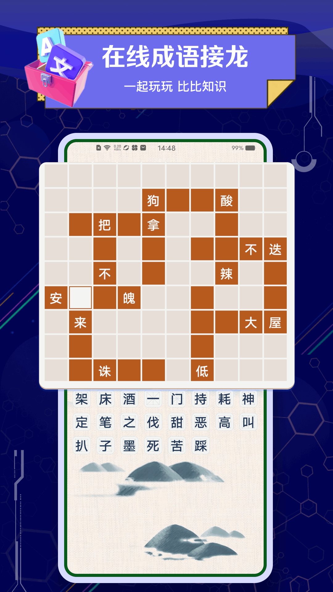 聚会玩吧