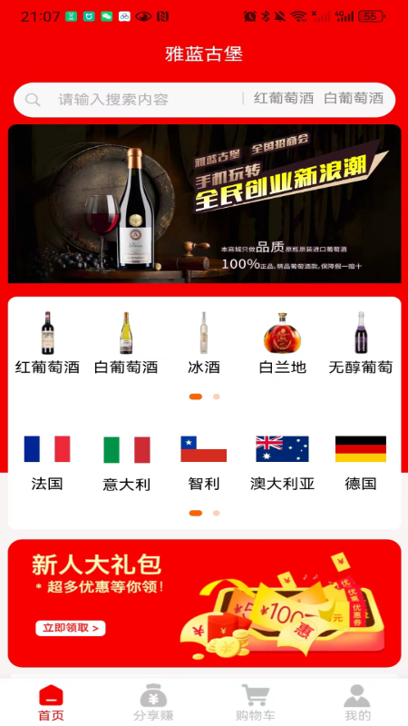 雅蓝古堡