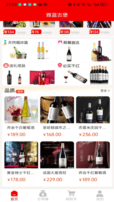 雅蓝古堡