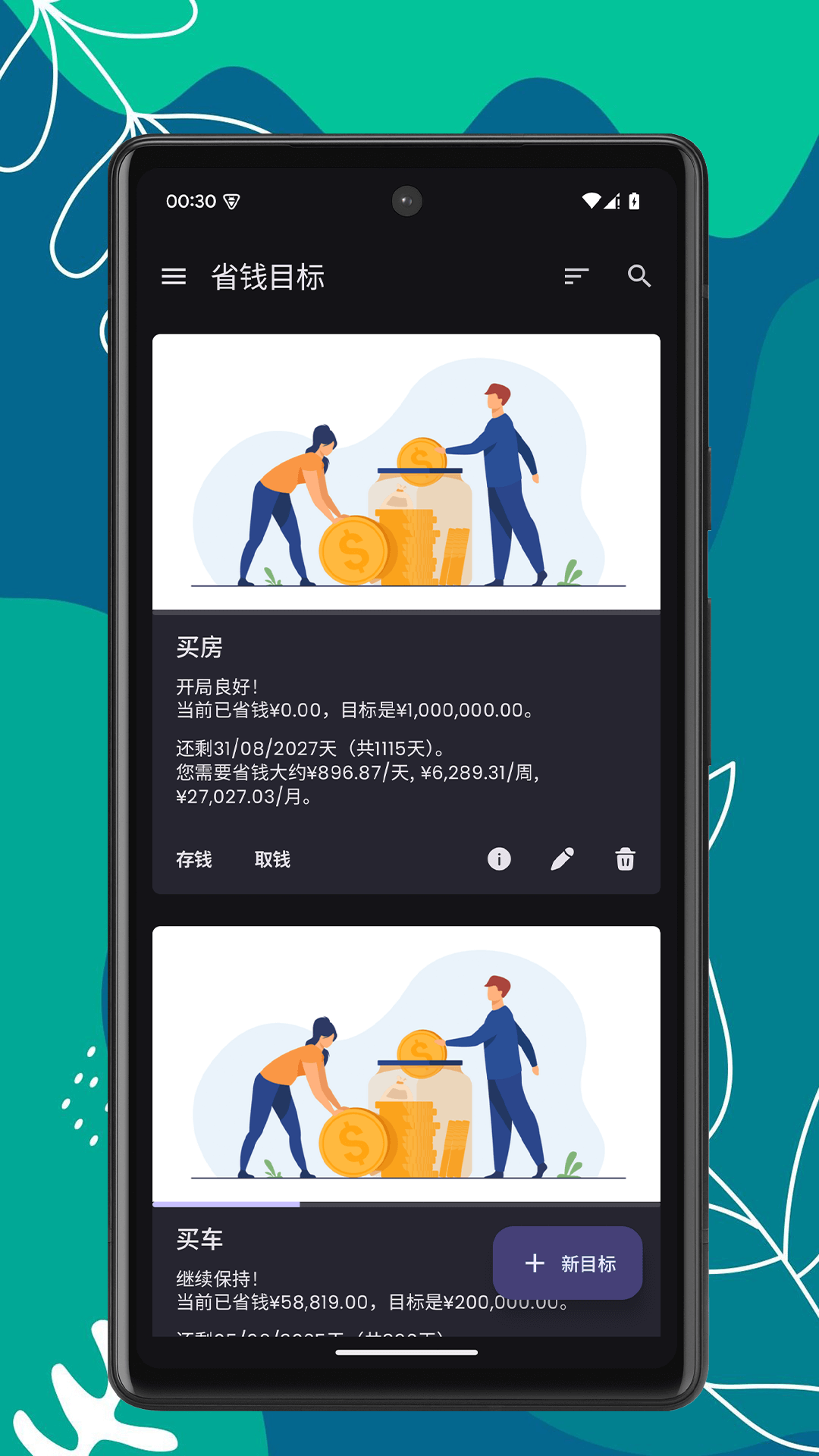记账帮