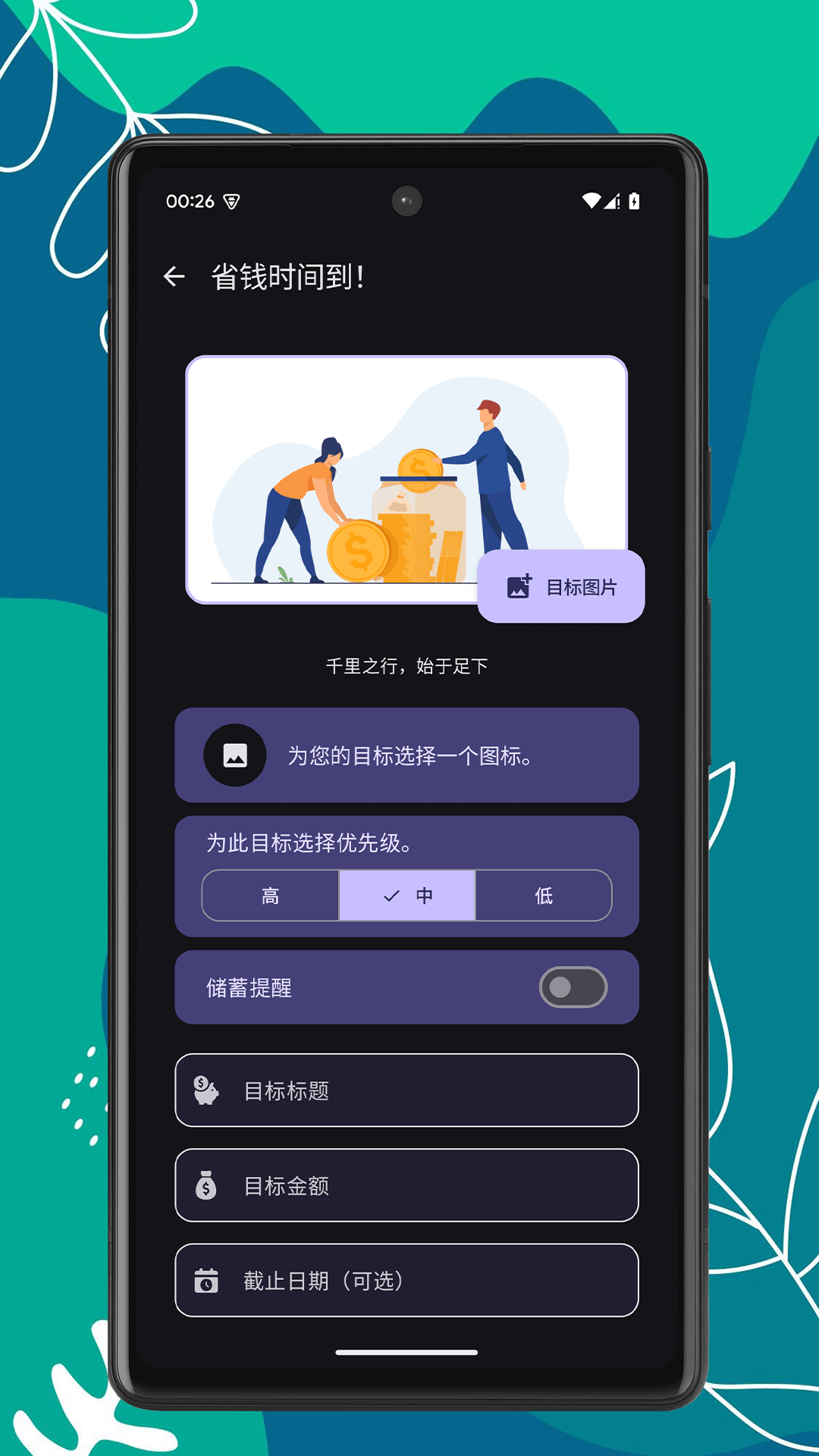 记账帮