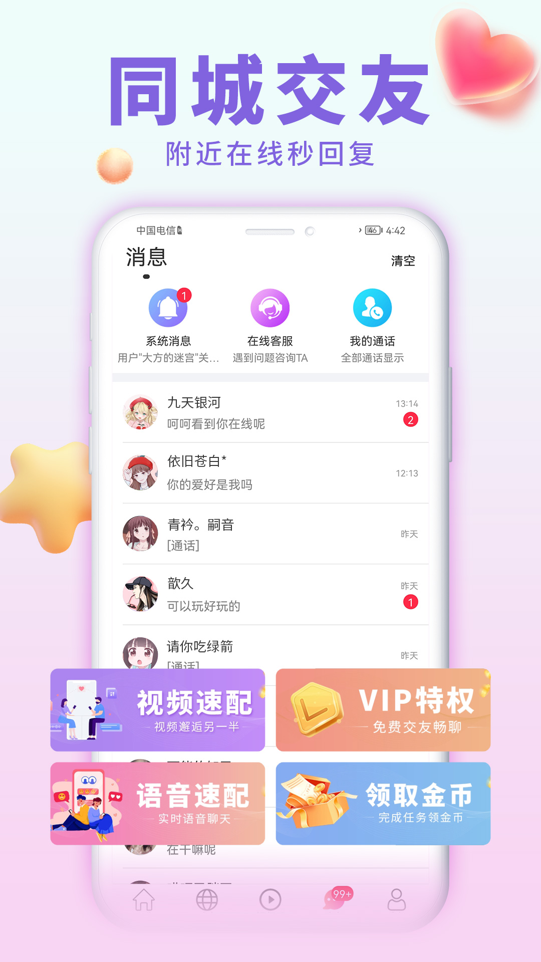 怦然
