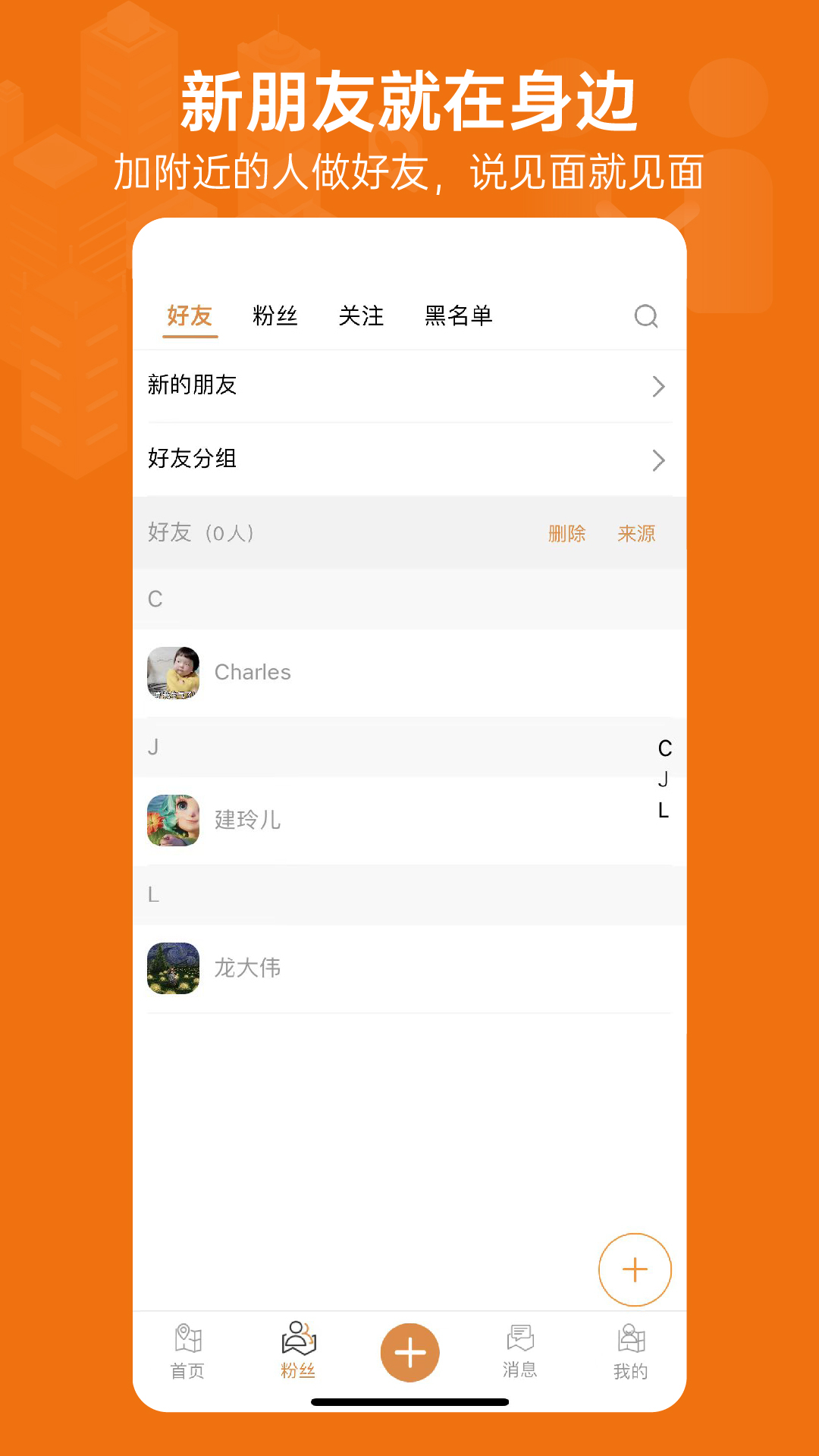 身边抖事