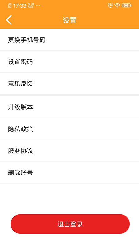 暖灯服务