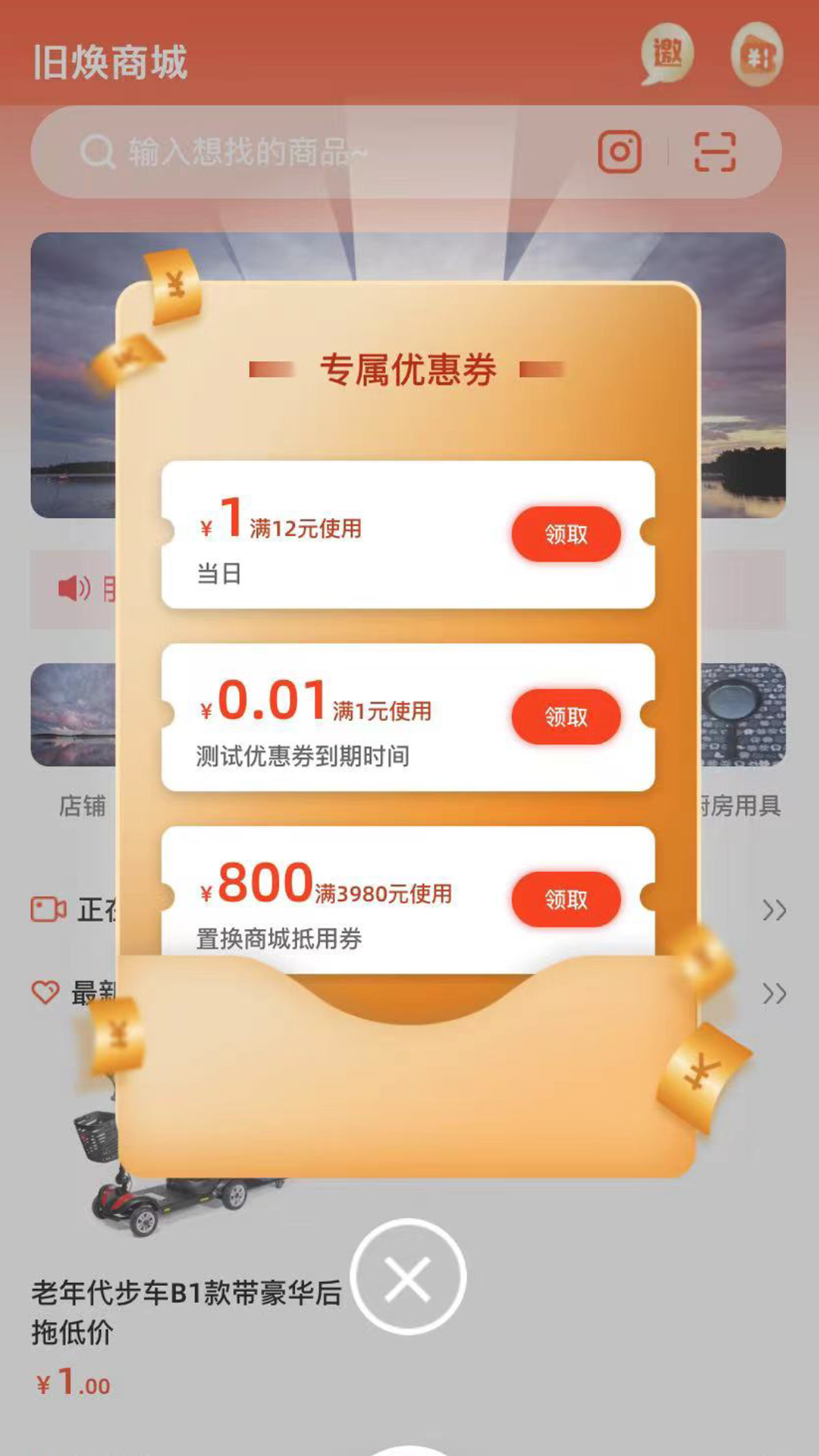 旧焕