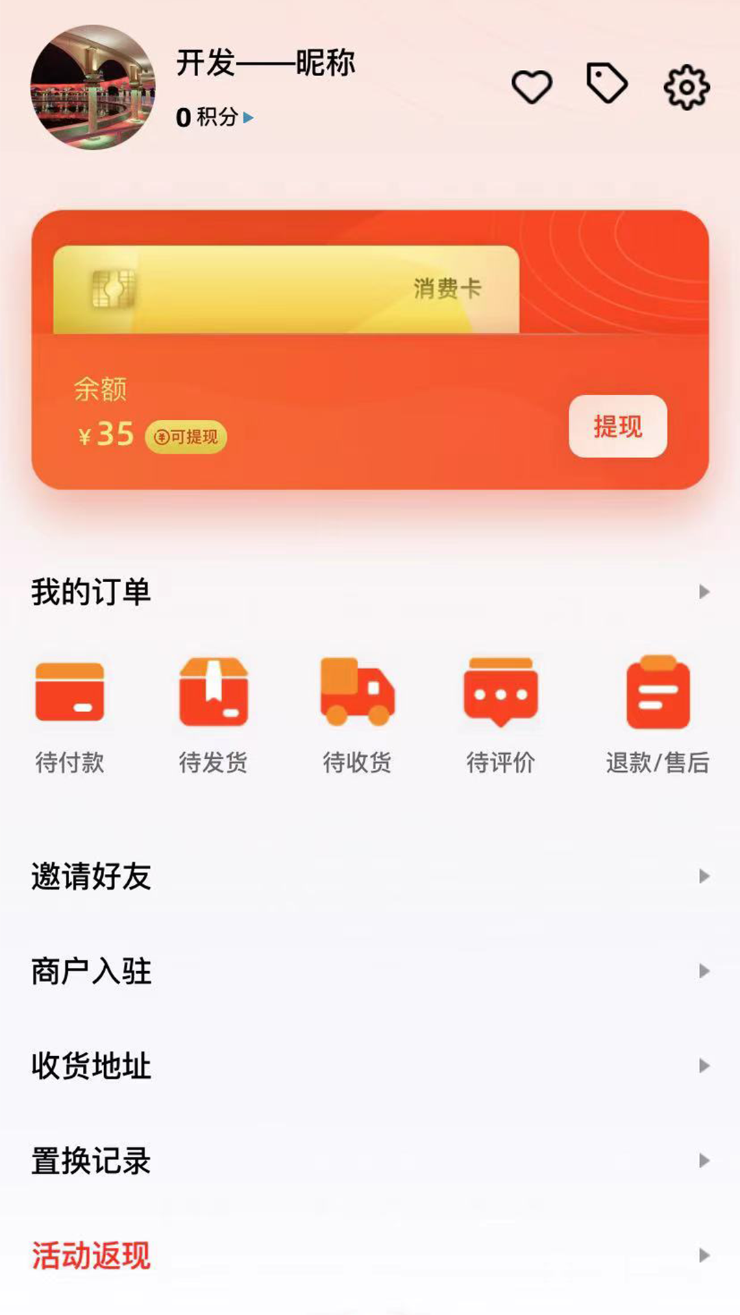 旧焕