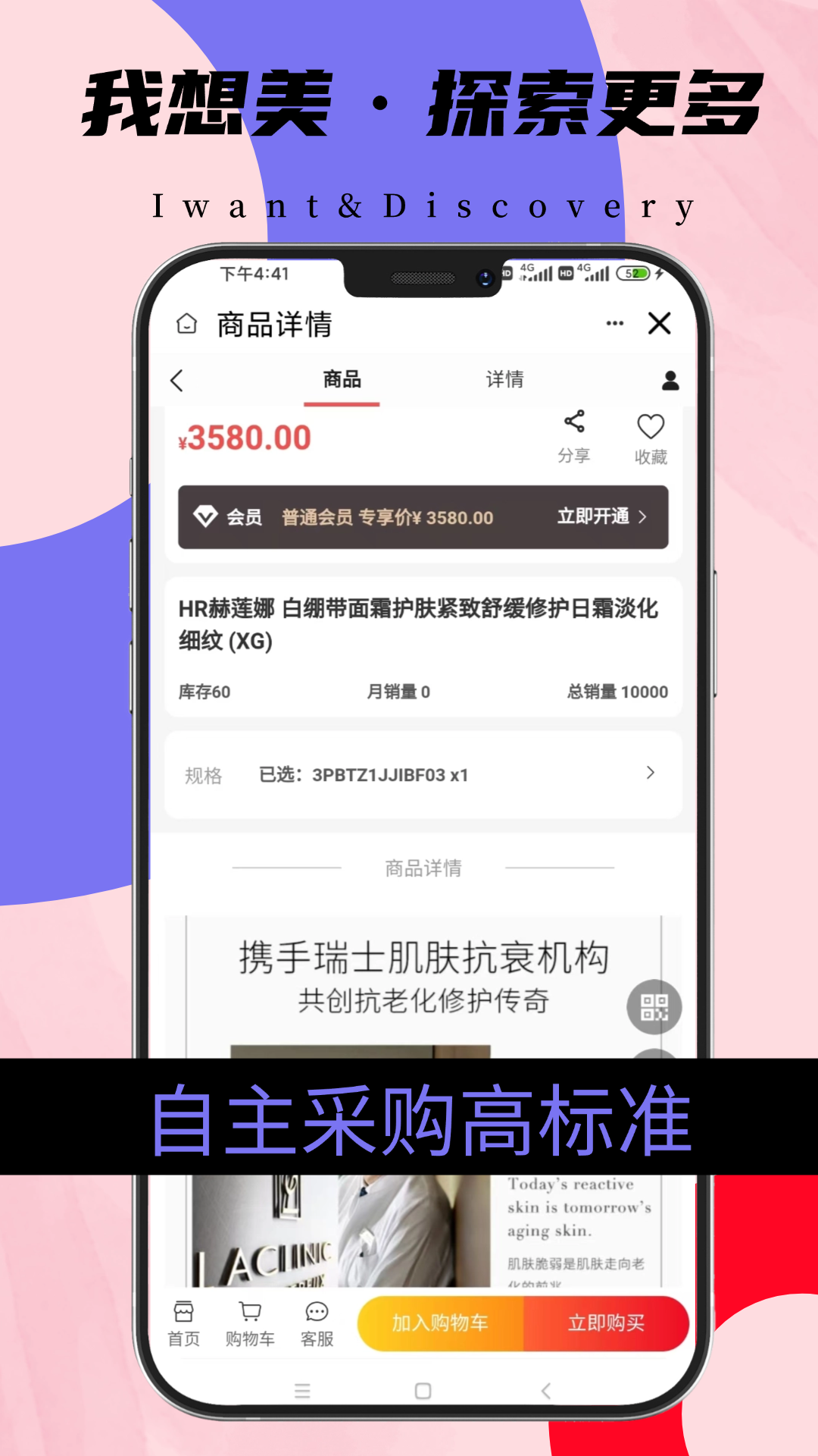 我想美