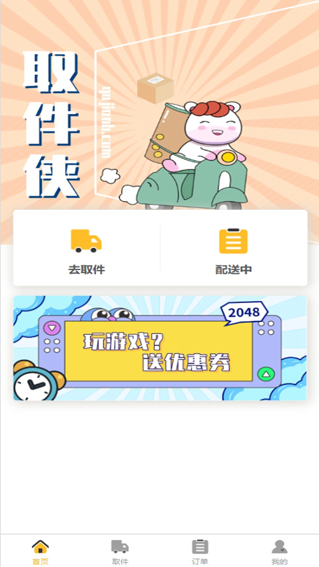 空心菜生活
