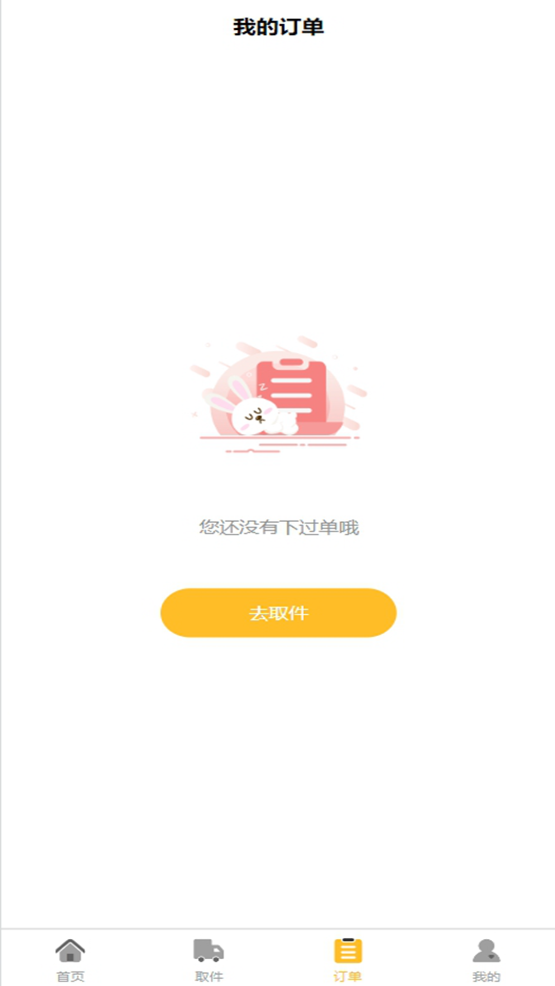 空心菜生活