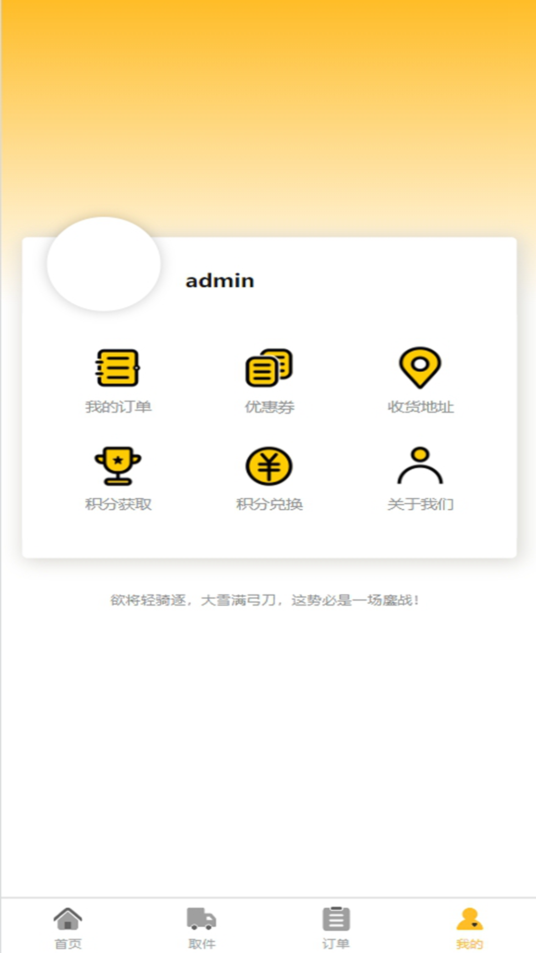 空心菜生活