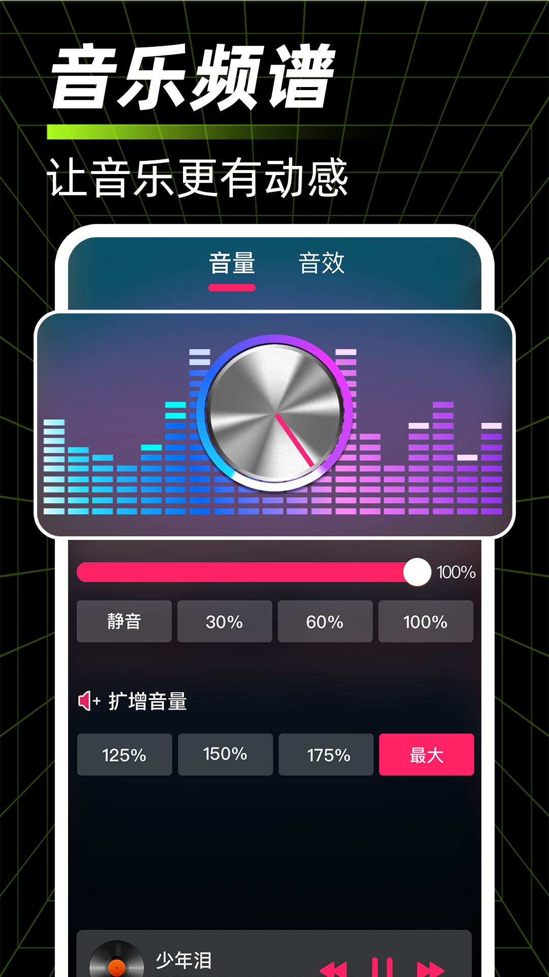 手机听筒扩音器下载_手机听筒扩音器安卓v1.0.8官方版下载 - 京华应用库