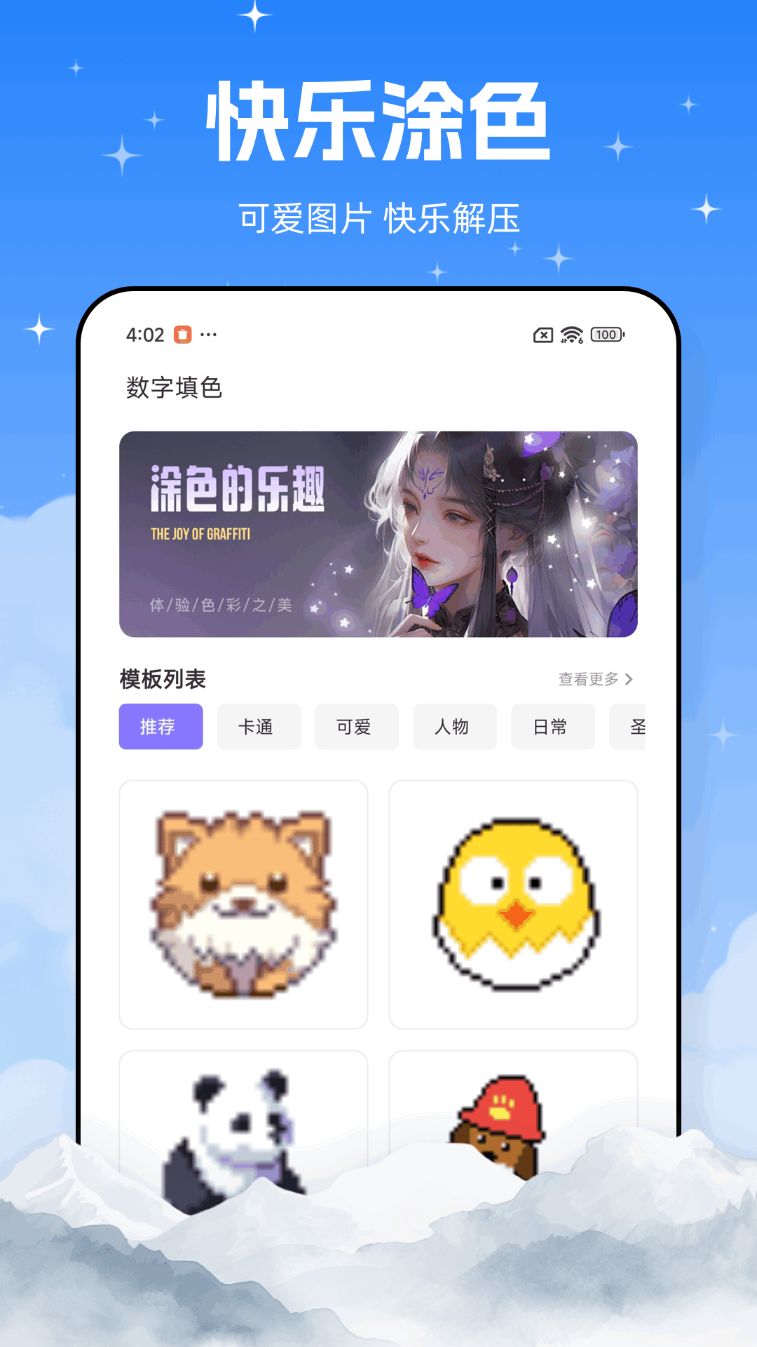 心动小镇