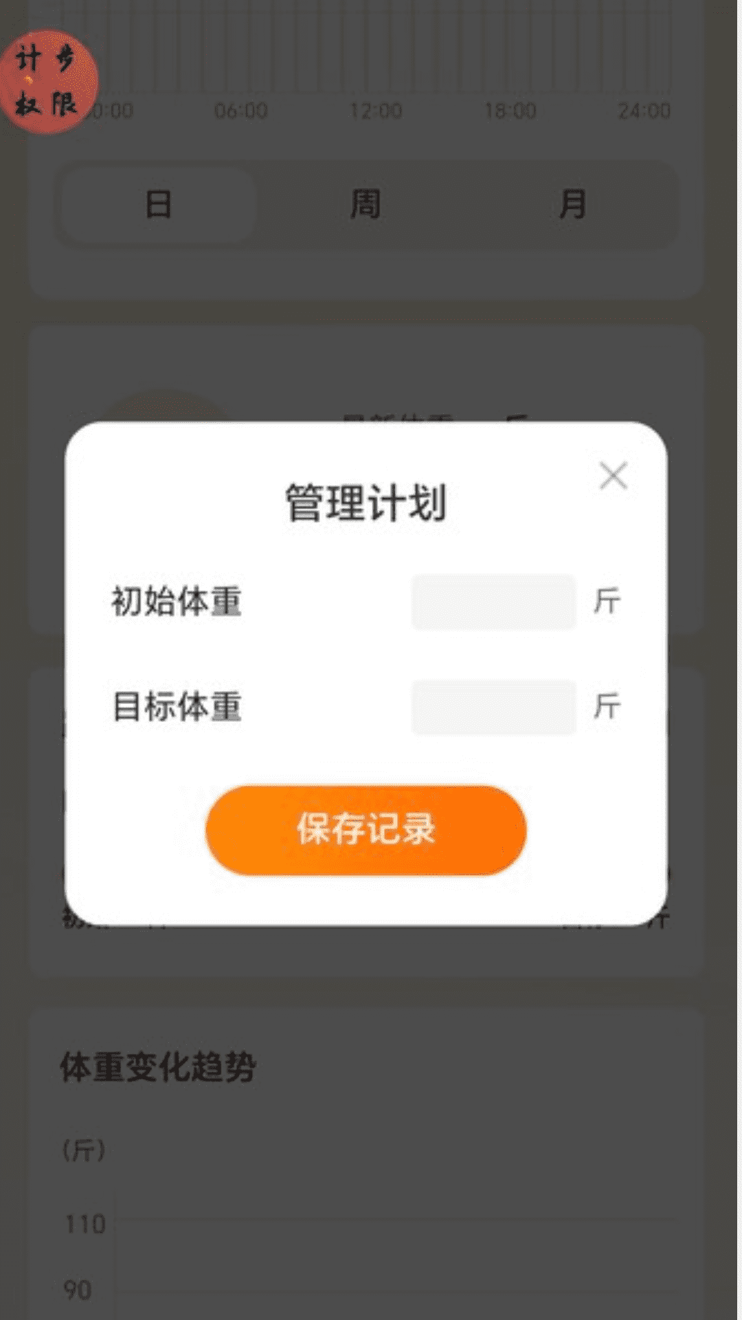 龙跃飞步