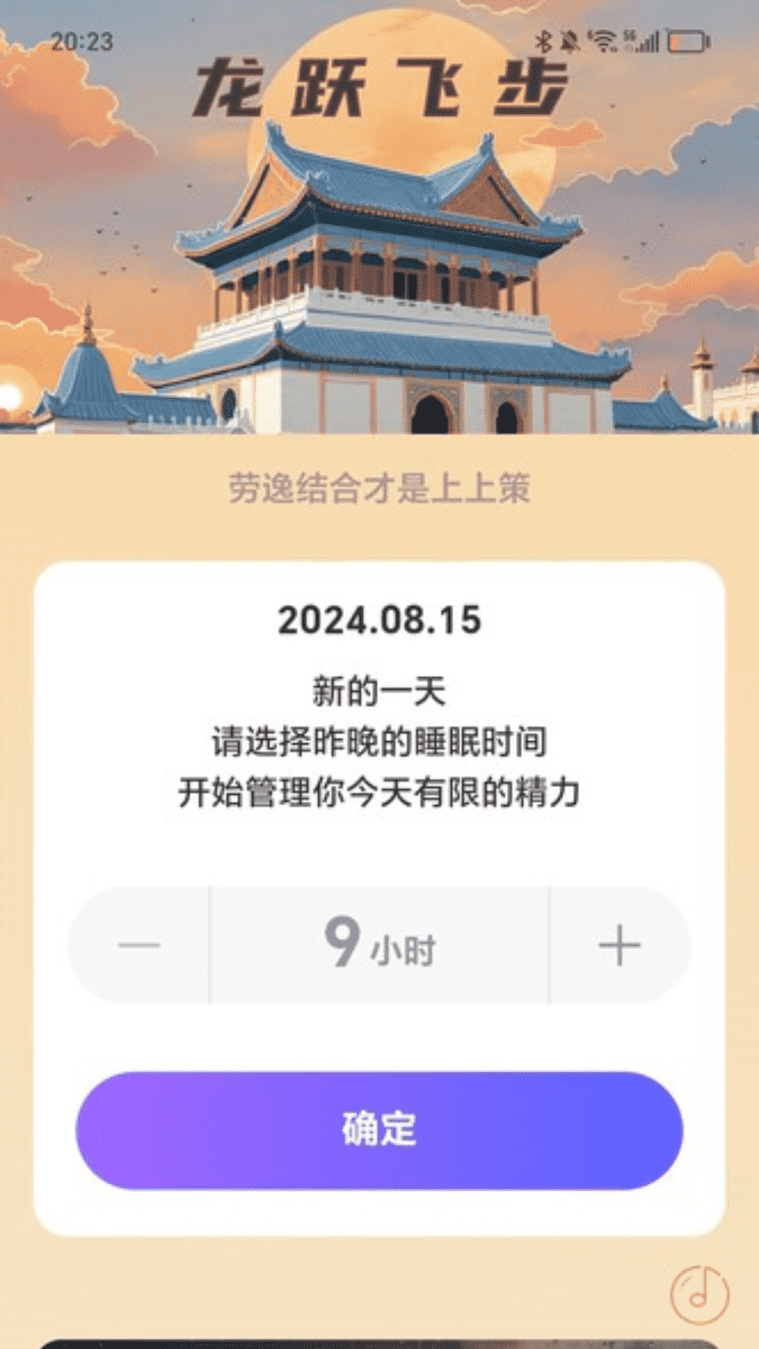 龙跃飞步