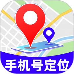 手机号实时定位
