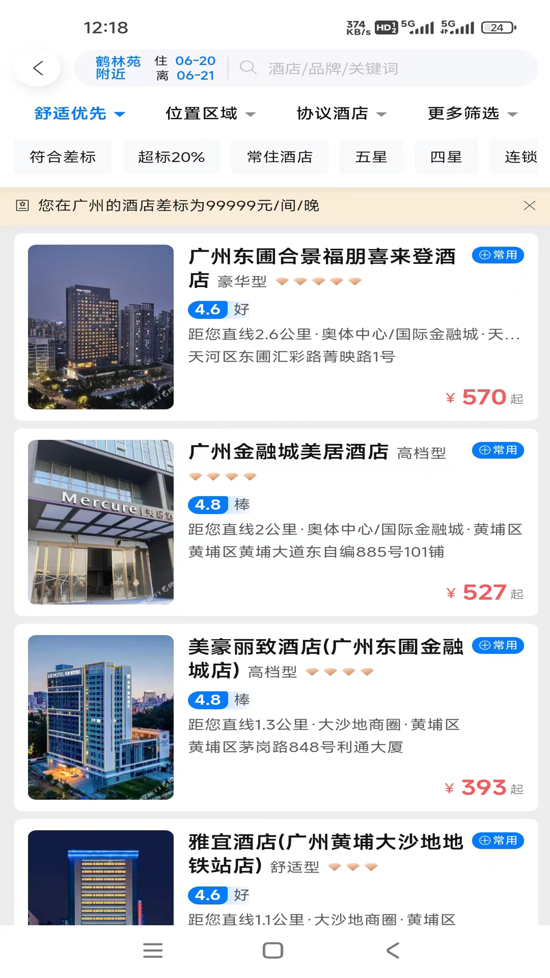 粤企行