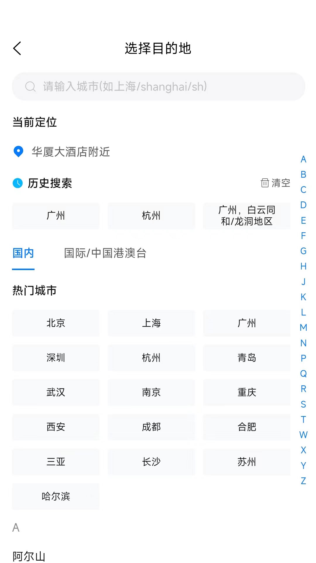 粤企行