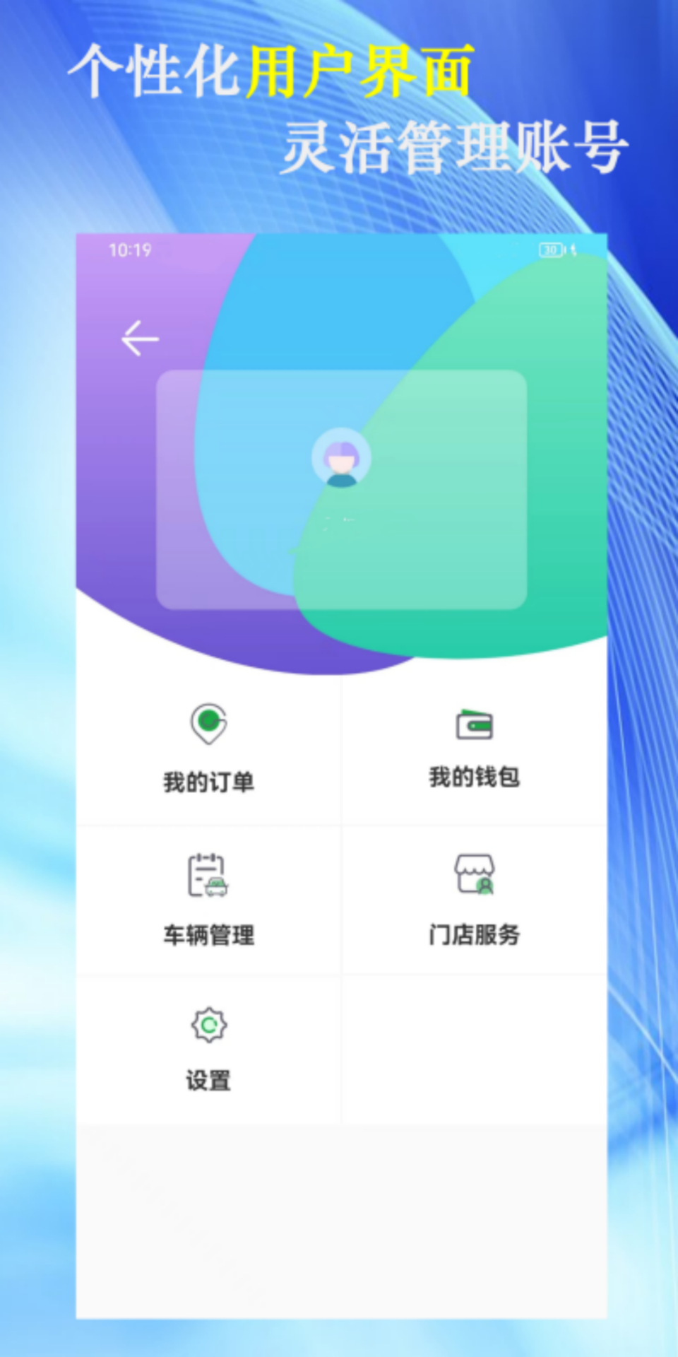 小耳出行司机