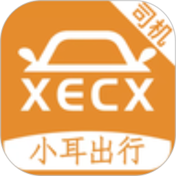 小耳出行司机