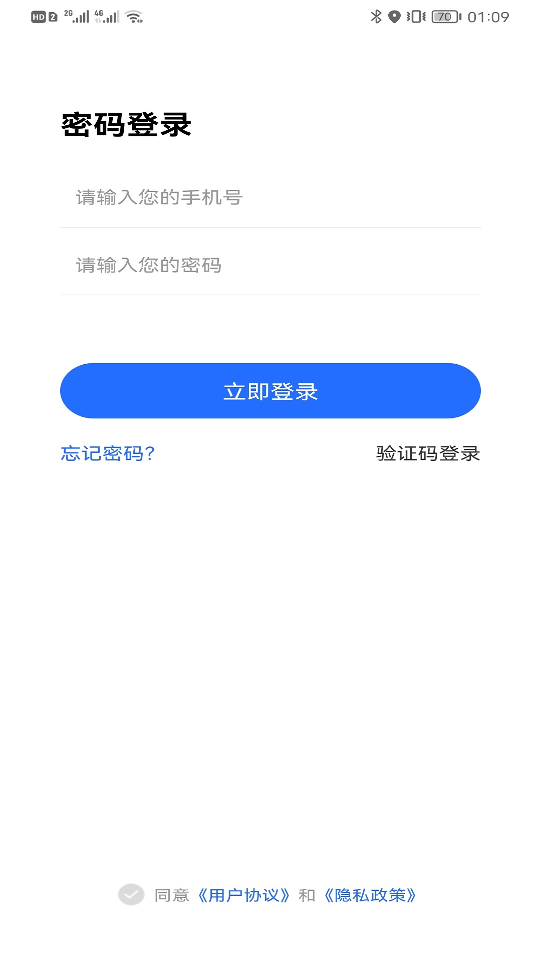 数村通