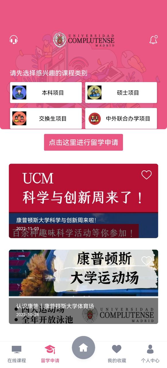 UCMAPP