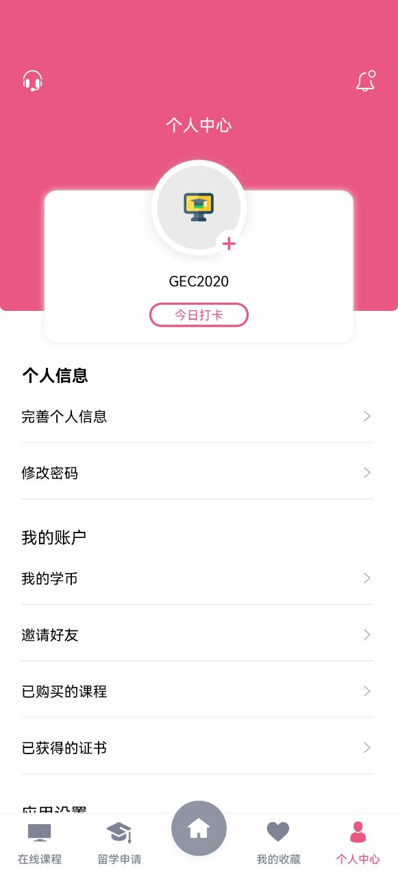 UCMAPP