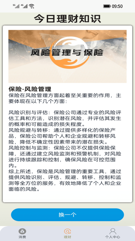 招财点点