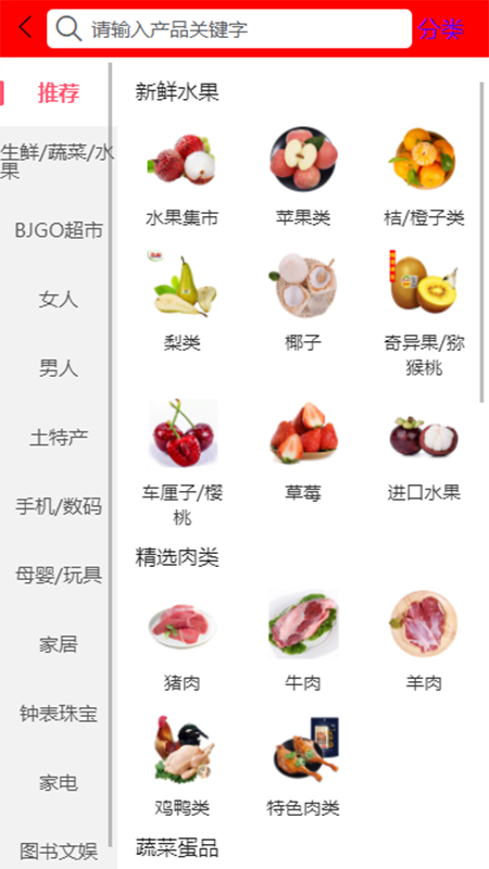 比价购
