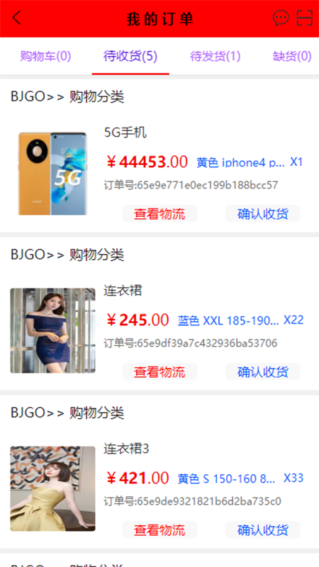 比价购